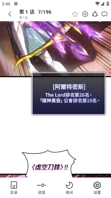 喵趣漫画阅读界面